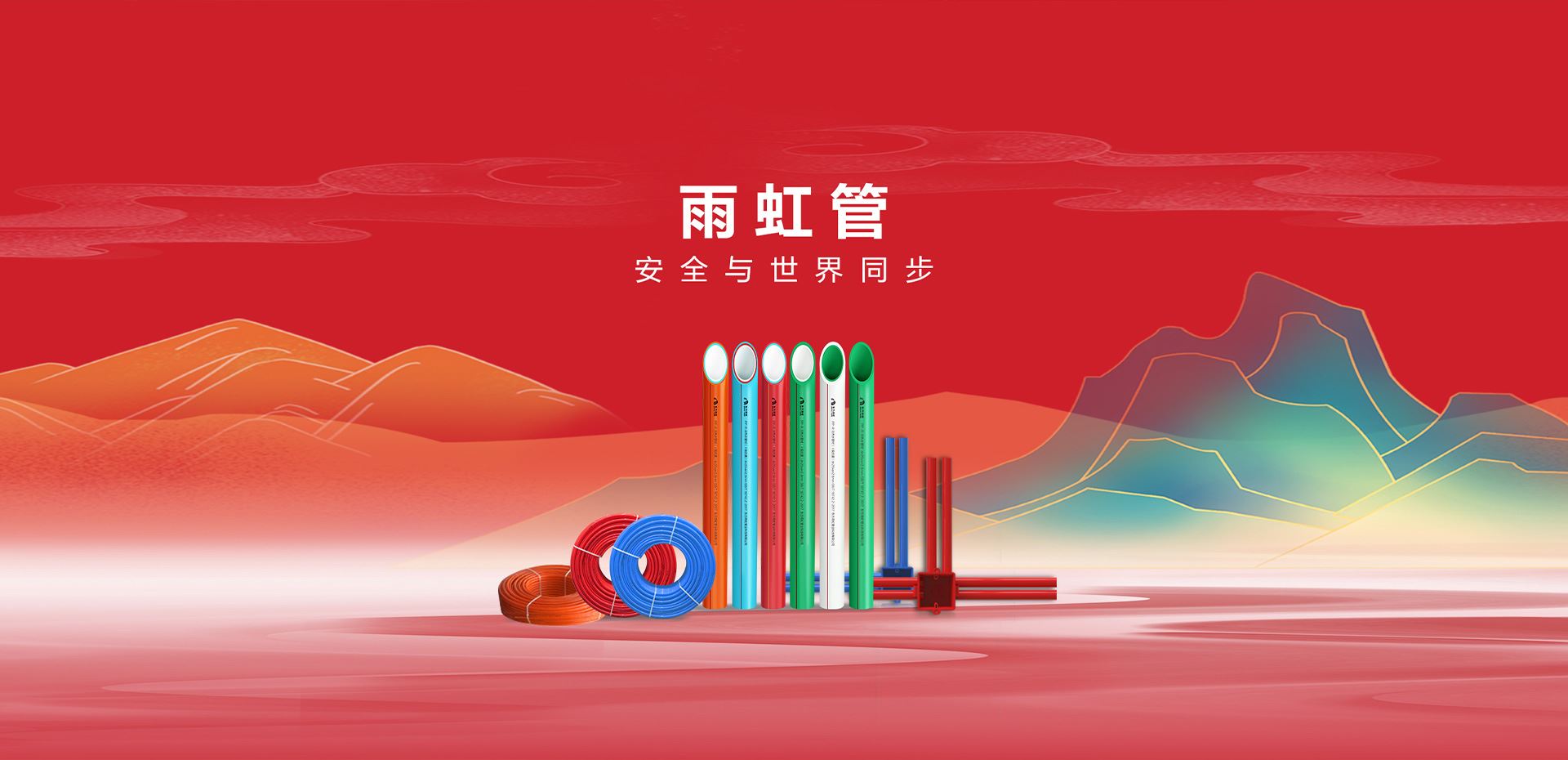 首页banner-电脑-管.jpg