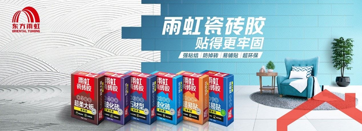 lehu66乐虎官网平台 瓷砖胶一平方用多少？这些因素决定瓷砖胶用量